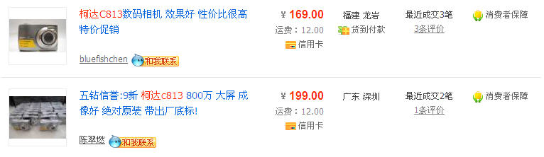 ����810�����ؿ´��������������ӣ���̼��������֮��Ķ���