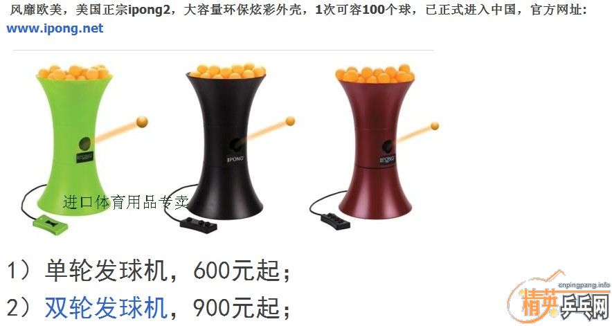 11��12�չ����IPONG2�������߻��壬�����׼�¼