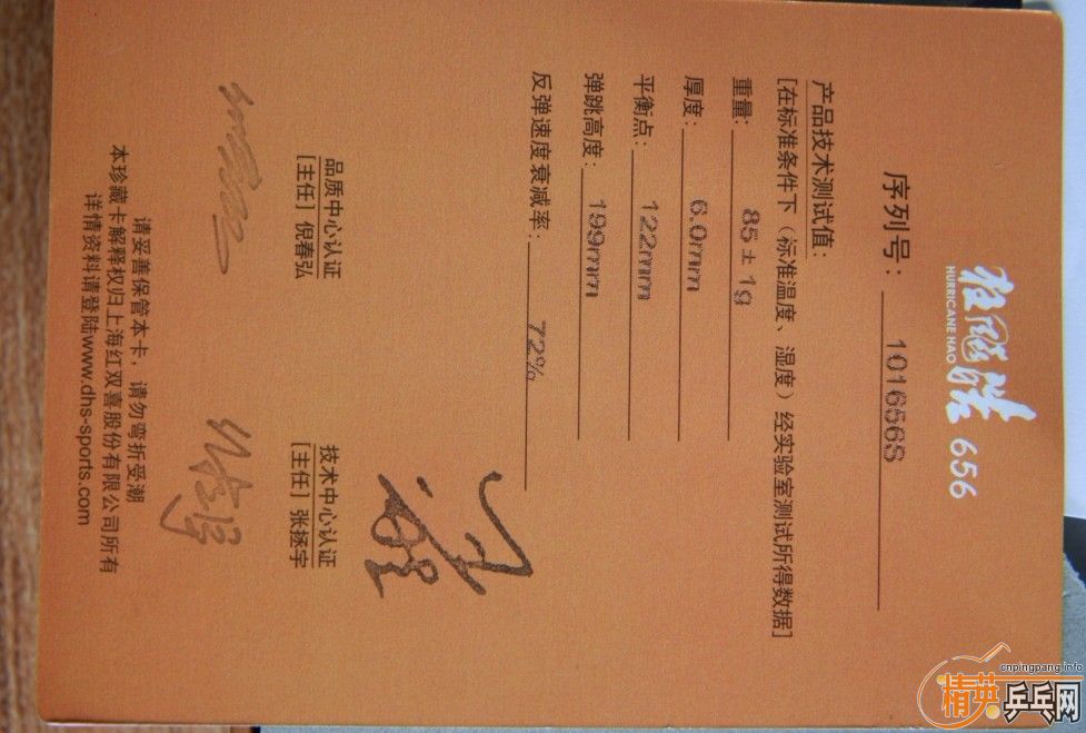 �ͼ۳��ǳ��ĵ�656 ����85.5   ����ʱ��� Ʒ��� ��ϸ�ڶ�ͼQQ��ϵ