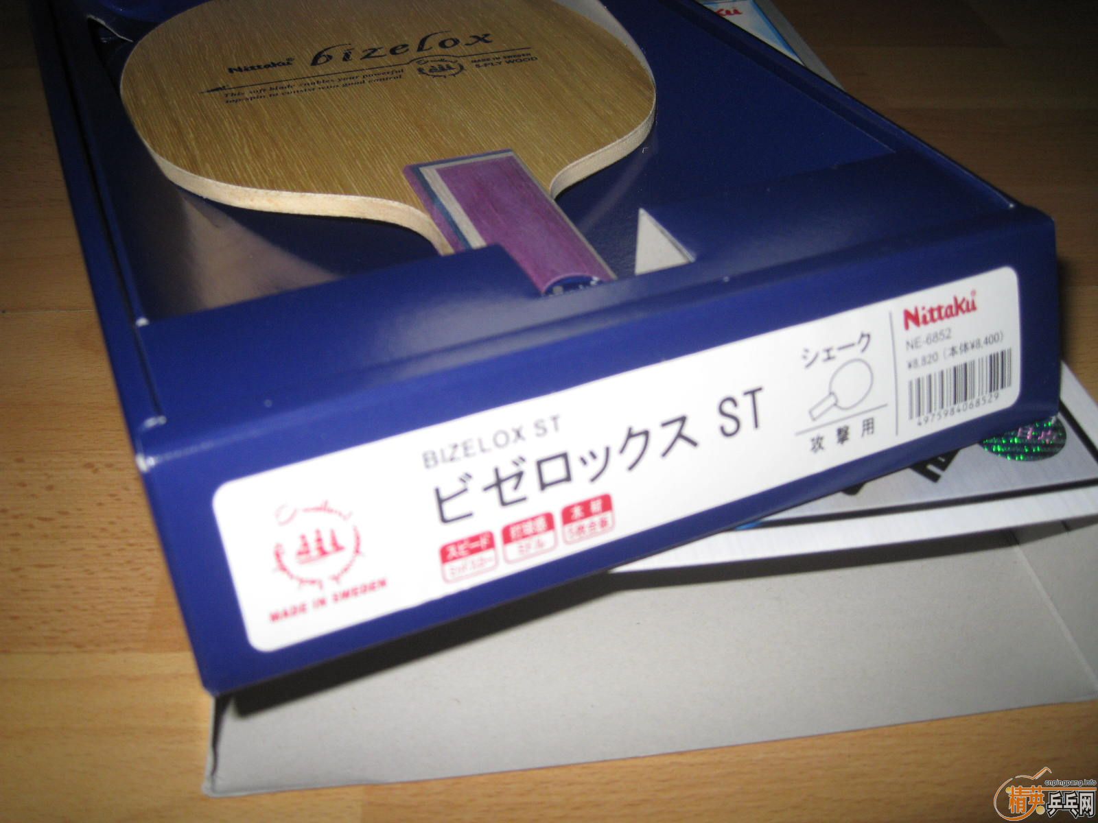 »¸оNittaku Bizelox ST