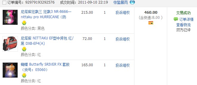 ���ײ�9.8���£���������������� SRIVER FX��