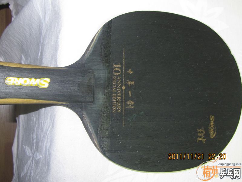 ��һ֧������ʮ��һ����