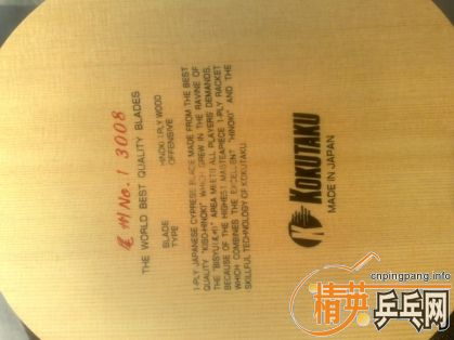 [ԭ��]����ת��9.5�¿ɿ���KOKUTAKU3008�������+DONIC F1��F3��Ƥ800Ԫ