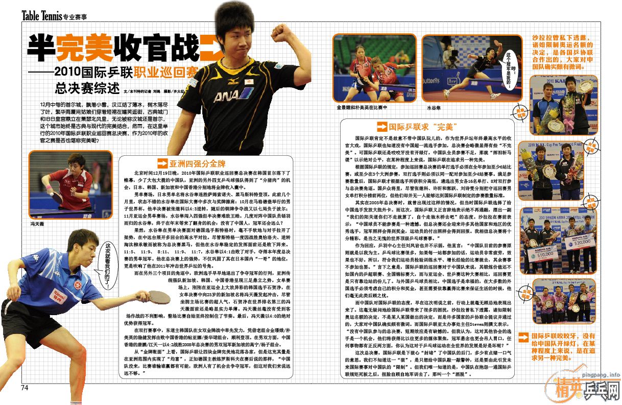 2011�꡶ƹ�ҡ���־��һ�������ع⣡��˹�ۿ������ȡ�˫�㡢729����ά����ά���������ڶ�֪��Ʒ�ƶ����ṩ�Դ���Ʒ