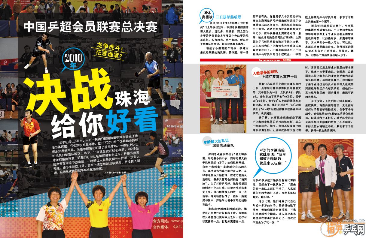 2011�꡶ƹ�ҡ���־��һ�������ع⣡��˹�ۿ������ȡ�˫�㡢729����ά����ά���������ڶ�֪��Ʒ�ƶ����ṩ�Դ���Ʒ