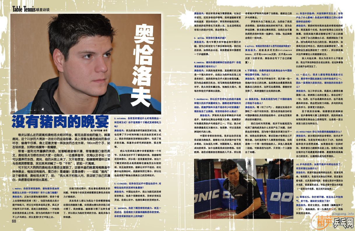 2011�꡶ƹ�ҡ���־��һ�������ع⣡��˹�ۿ������ȡ�˫�㡢729����ά����ά���������ڶ�֪��Ʒ�ƶ����ṩ�Դ���Ʒ