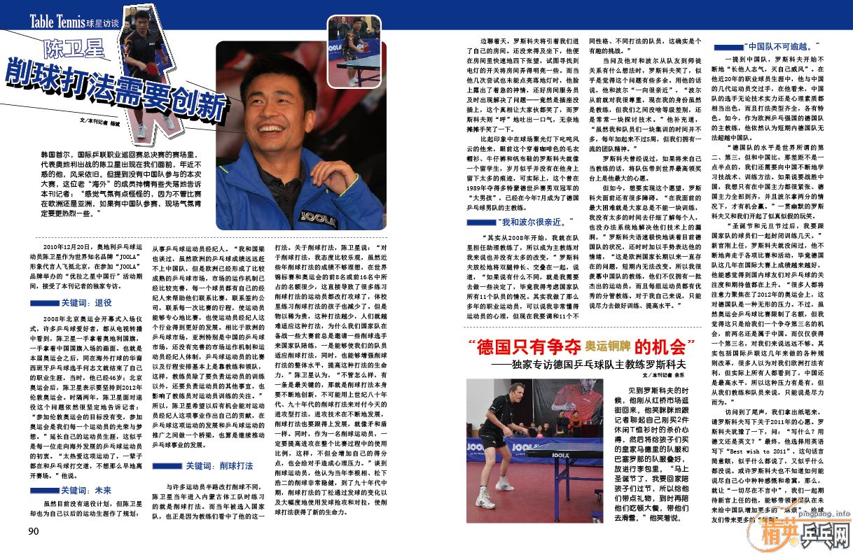 2011�꡶ƹ�ҡ���־��һ�������ع⣡��˹�ۿ������ȡ�˫�㡢729����ά����ά���������ڶ�֪��Ʒ�ƶ����ṩ�Դ���Ʒ