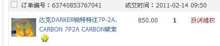 עƷ DARKER  7P2A ARYL-CARBON