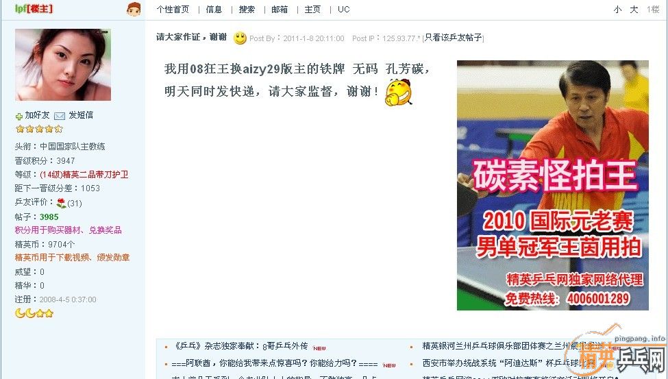 ��һ�Ѹ����˽�����  08�����  û�к���  360�����