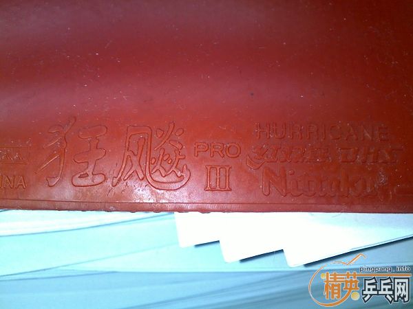 nittaku �������pro�����Ϻ��ࣨ�ż̿ƣ����򡣴��100������07�����1��-->wangyize159ת��