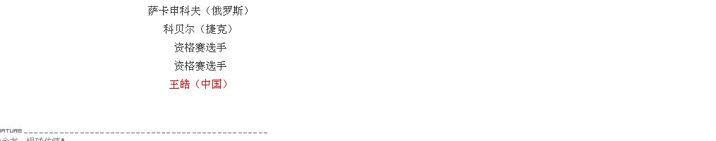 2011������ƹ��Ѳ�����¹�վ���̰���