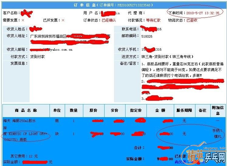 [ԭ��]���� KINETIC CF LIGHT OFF+̼����ά��