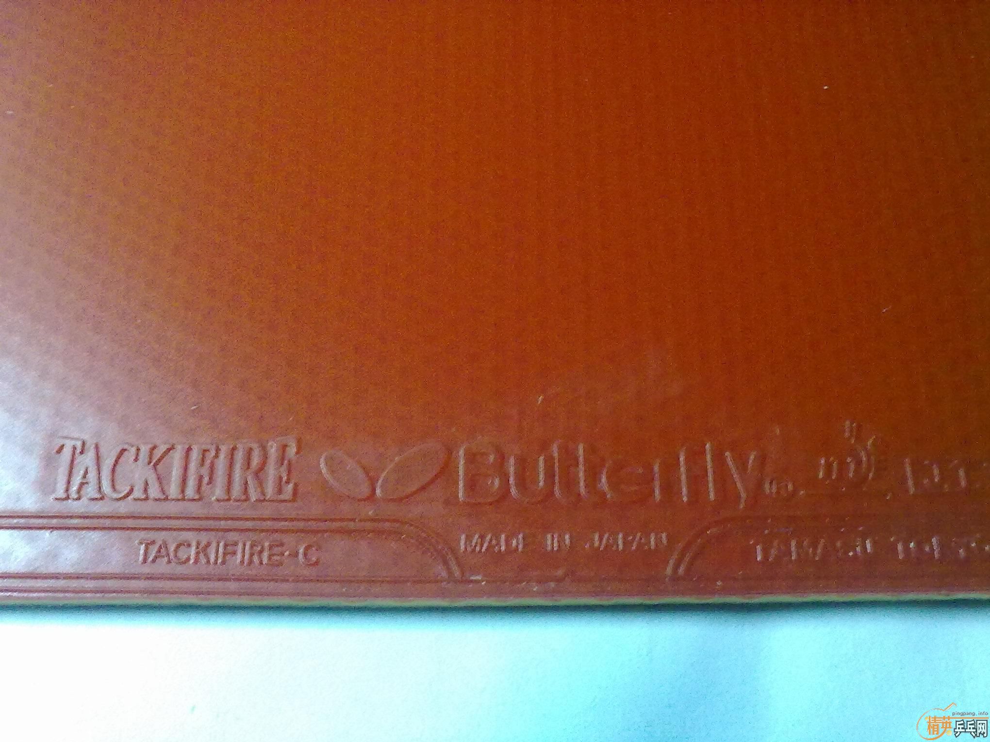 ===�����Ʒ���ųƺ�����һճ���׽���tackifire c soft===