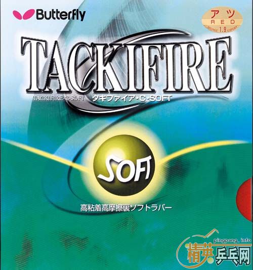 ===�����Ʒ���ųƺ�����һճ���׽���tackifire c soft===