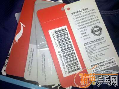 ��Ʒ����͸���˶�����5��ת�á���ǩδժ��δ��������ֵ��