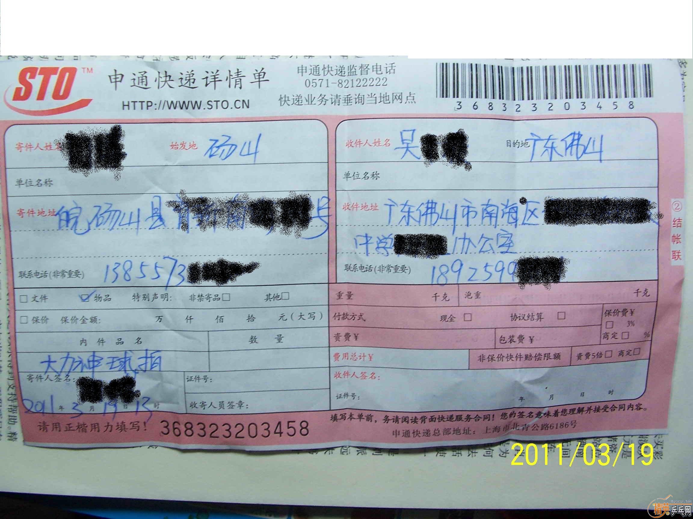 ����ʱ������ͬlittlet2004�ȿ�ף���������������ֱ�ġ�2011��3��18�����