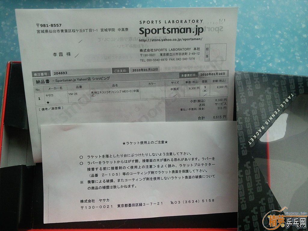 ���ձ���̨ ���YEO