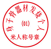 һ09