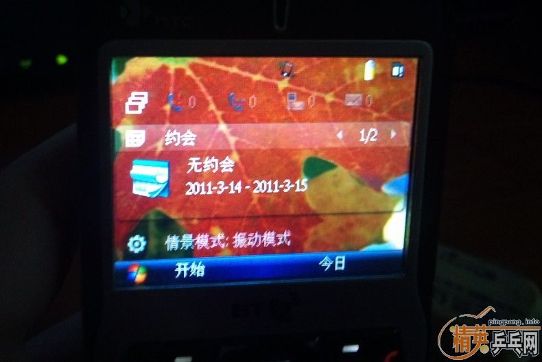 �����Ͽ�HTC�ֻ���˳�����Ƥ