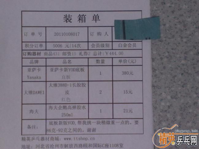 ���ˣ�250���ʾ�Ӣ�������������YOD�װ�,֧��֧����