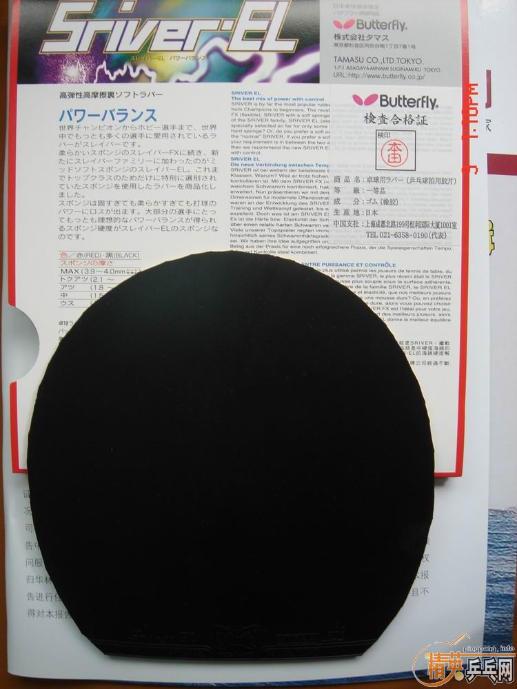 [ԭ��]���Դ��һ�εĺ����л��׽�SRIVER  EL����