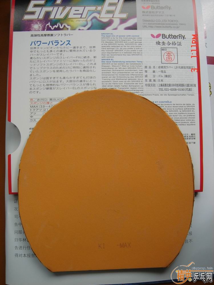 [ԭ��]���Դ��һ�εĺ����л��׽�SRIVER  EL����