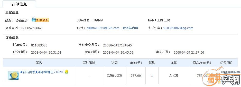 �������º�����21620��ר�Ĵ�С��