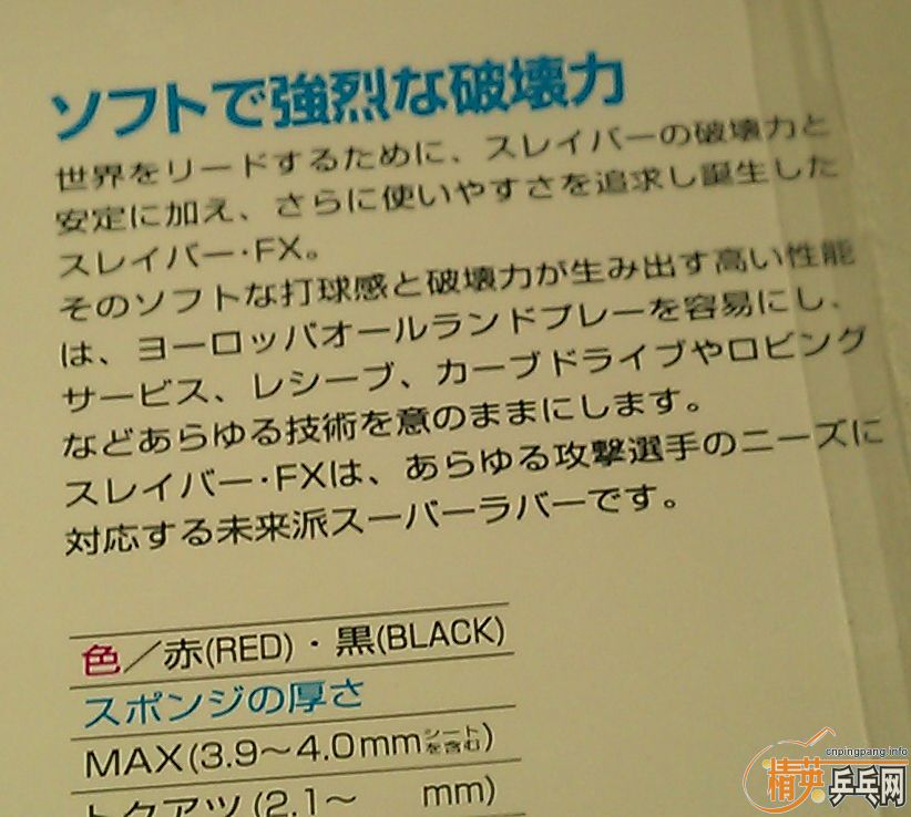 ���� Butterfly SRIVER-FX �����