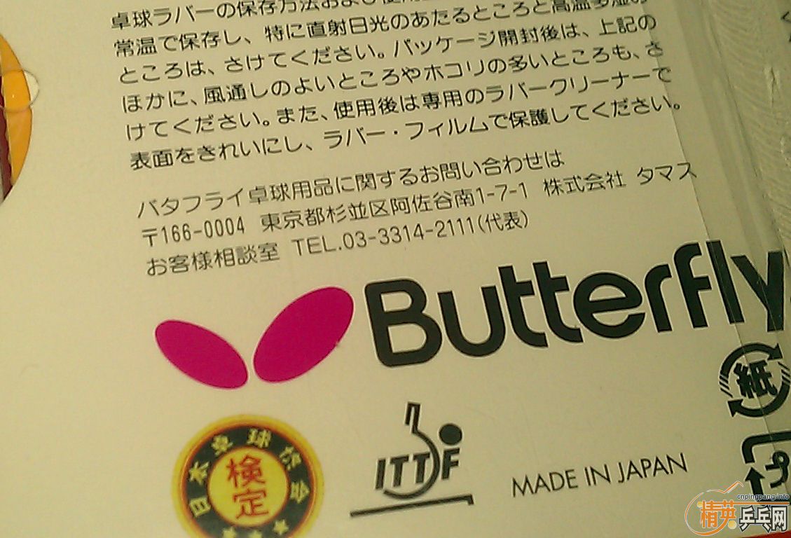 ���� Butterfly SRIVER-FX �����