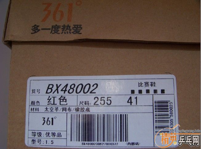 361��ƹ����������Ьֻ��41��  �˶�Աר�ù���1��