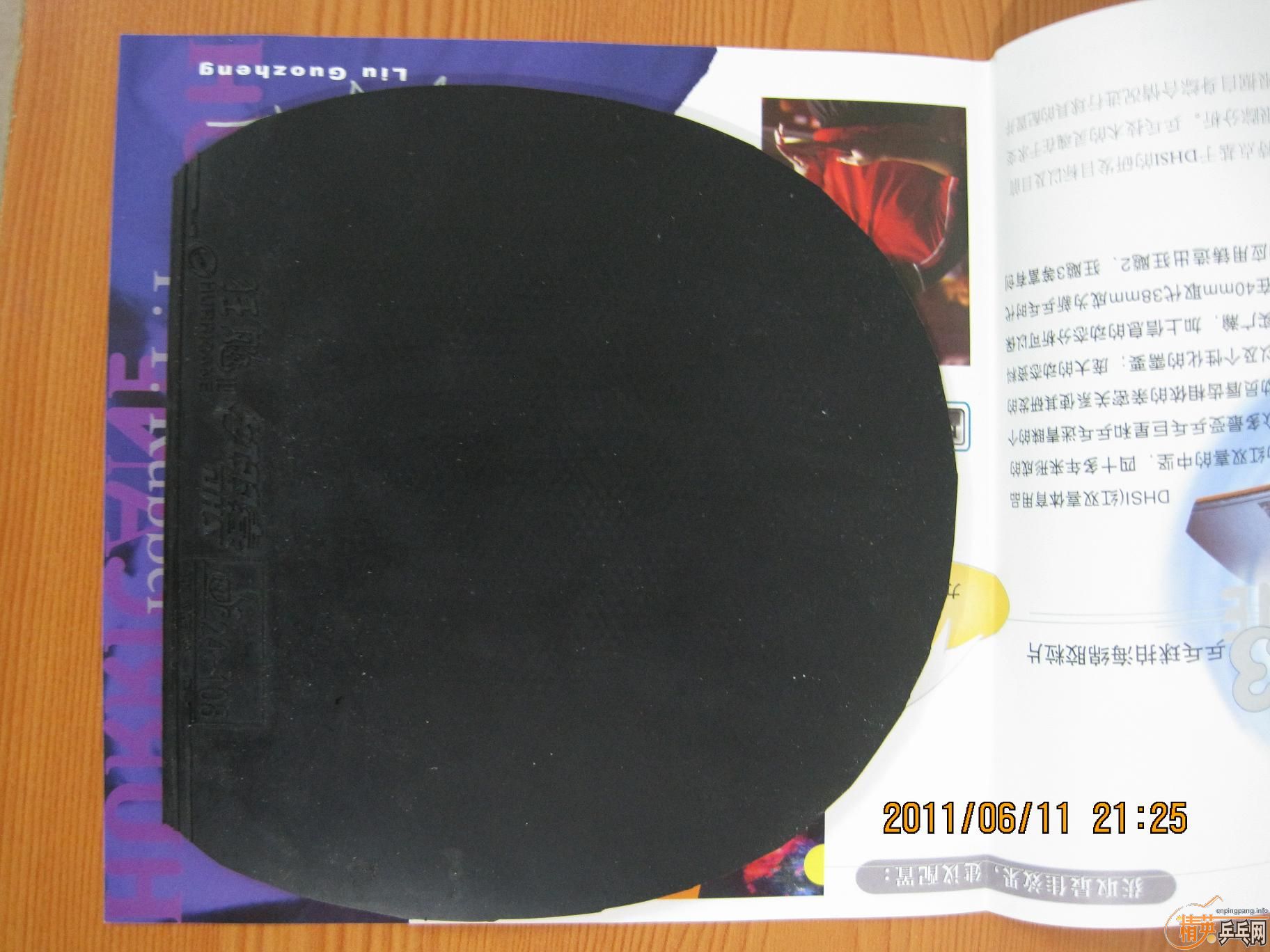 ��������2�޻����+���3 90�������