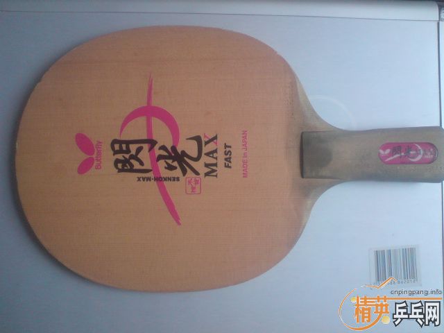 ���������ⵥ��MAX FAST