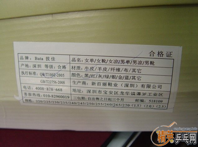 [ԭ��]43����װƤЬ��bata��������5ľ