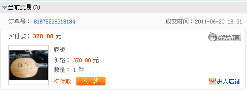 380���ʳ�Ʒ����հ�������̼