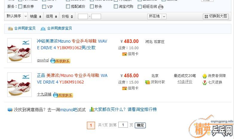 ����Ʒ ����Ũ/Mizuno רҵƹ����Ь WAVE DRIVE 4 Y18KM91062