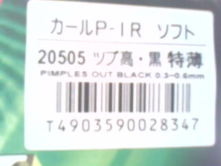 TSP CURL P-1 R ɫ  100