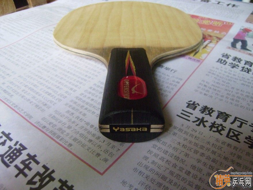 �������� YO ��һЩ���õ����� ����һƿ�ʺ罺ˮ