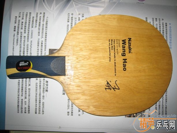 Nittaku H-WH������YE��YE3D