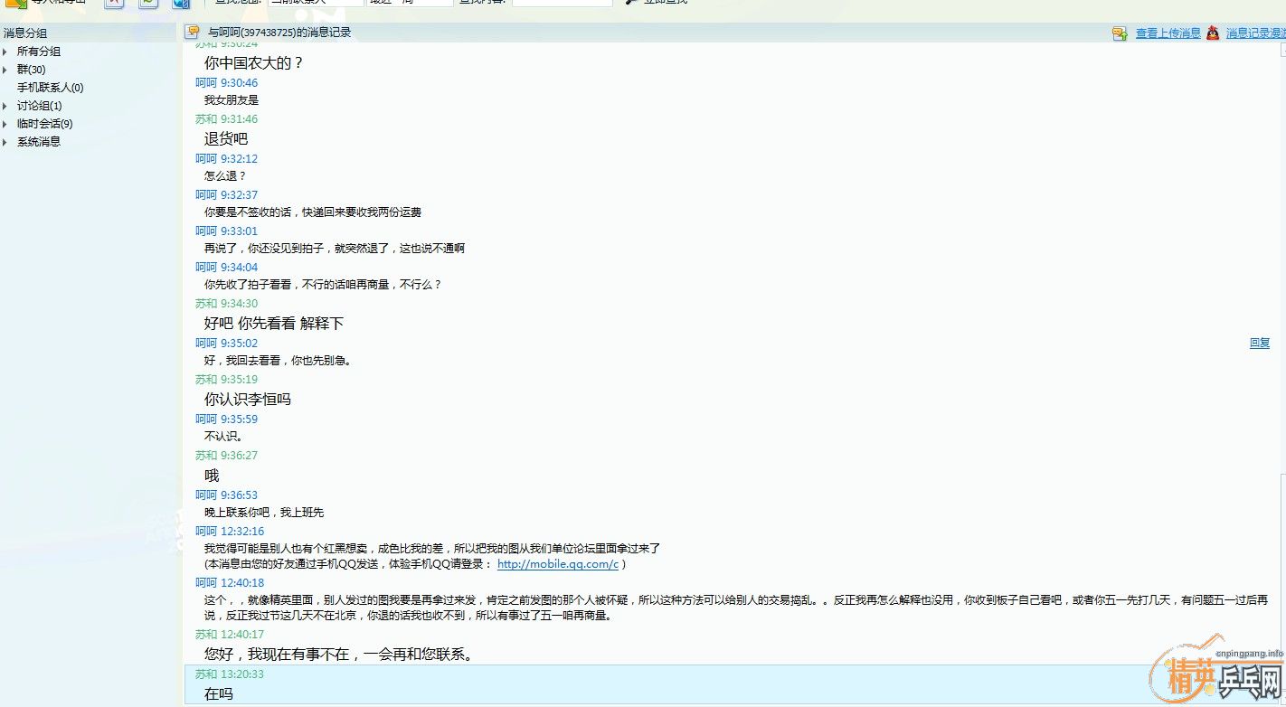 �й�ũҵ��ѧ��2010���о�������ƭ�������ƭ֮���޳ܵ�˵���Կ��Ǹ����Ժ��Լ�����߼����졣������ϣ�˭