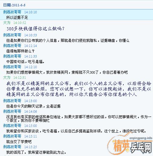 �й�ũҵ��ѧ��2010���о�������ƭ�������ƭ֮���޳ܵ�˵���Կ��Ǹ����Ժ��Լ�����߼����졣������ϣ�˭