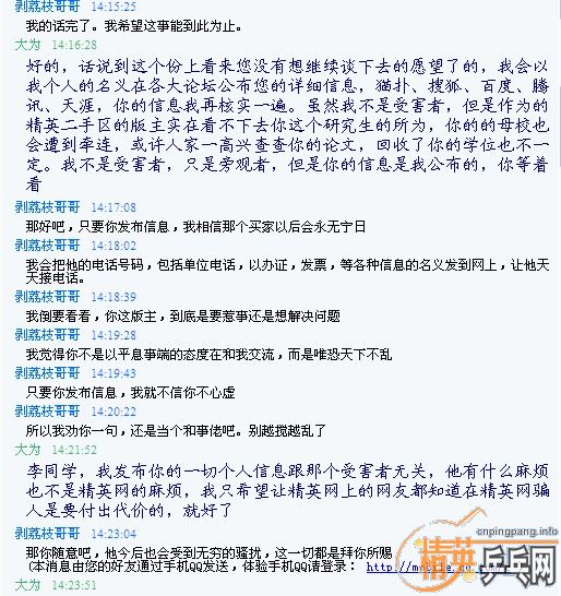 �й�ũҵ��ѧ��2010���о�������ƭ�������ƭ֮���޳ܵ�˵���Կ��Ǹ����Ժ��Լ�����߼����졣������ϣ�˭