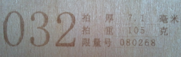 ��9���º�˫ϲ��ʮ��032��ذ�  450����