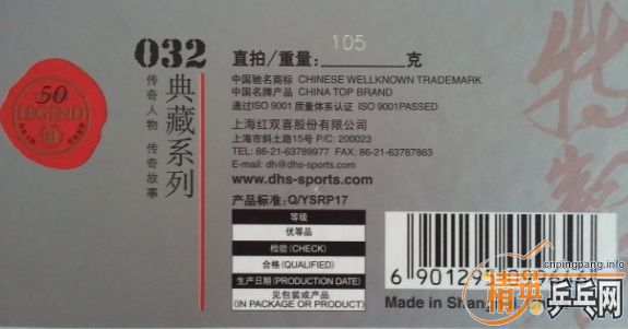 ��9���º�˫ϲ��ʮ��032��ذ�  450����