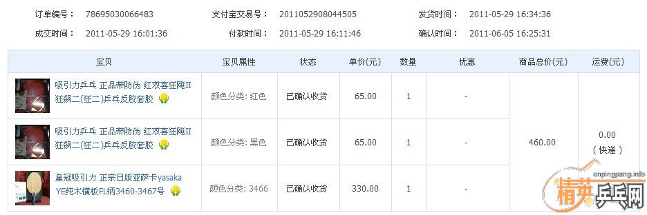 ��һֻ֧���һ�ε��հ�YE��215����ݡ�