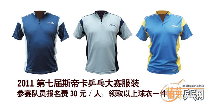 <FONT color=#ff0000 size=4><STRONG>2011߽STIGAȫҵƹҴ</STRONG></FONT>