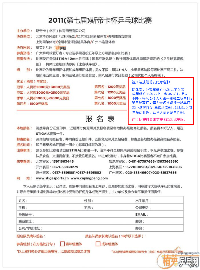 <FONT color=#ff0000 size=4><STRONG>2011߽STIGAȫҵƹҴ</STRONG></FONT>