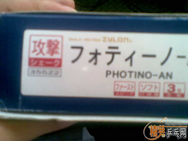 [ԭ]T BĺPHOTINO΢ˮANó׻ӡ