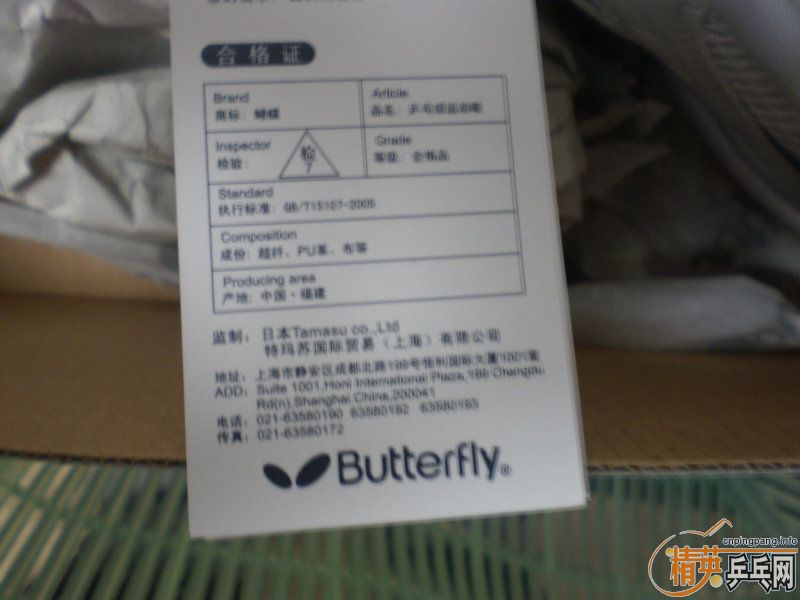 ��Ʒbutterfly win-5��ƹ����Ь��41��