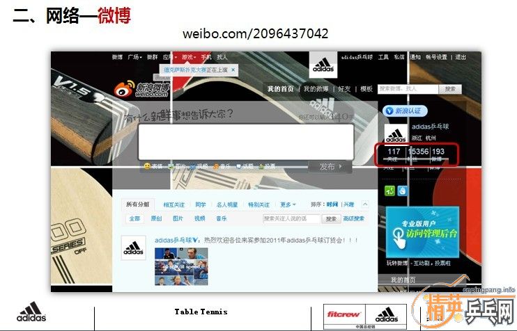 עadidasٷҳ΢˶ʱз
