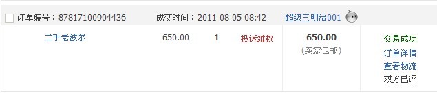 ���׽���,�����ת��,���������ϲ���-->wzq2003188ת��